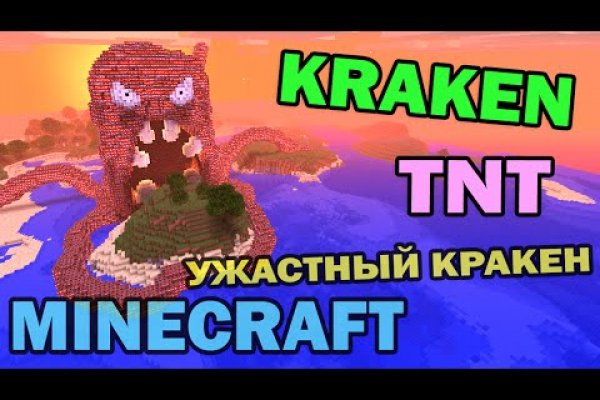 Kraken зеркало kraken 6 onion